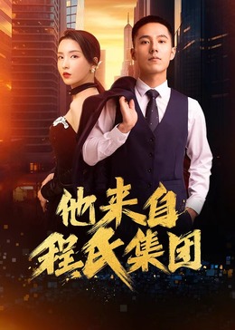 爱的应许之地