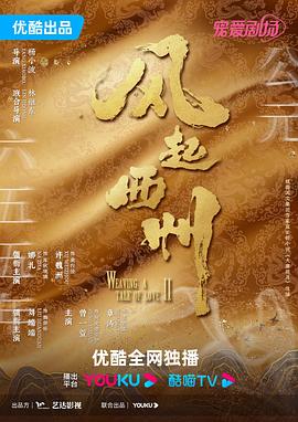 爱火