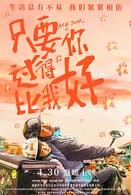 爱未远行