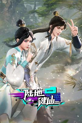 帮派